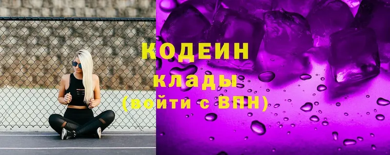 Codein напиток Lean (лин)  Белый 